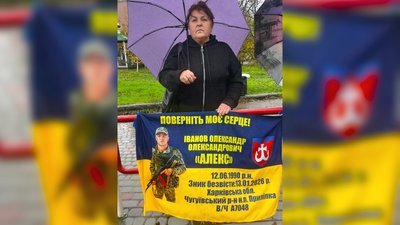 Надія Іванова з прапором сина Олександра